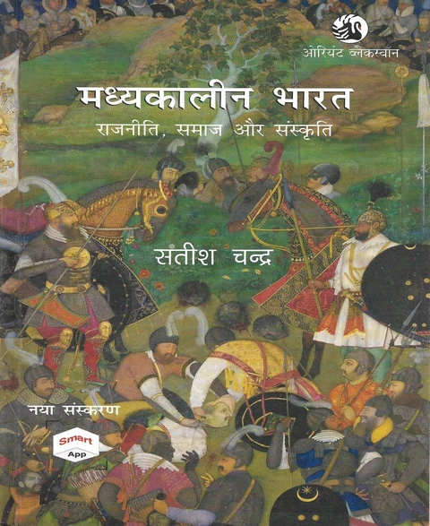 Medieval History - Satish Chandra