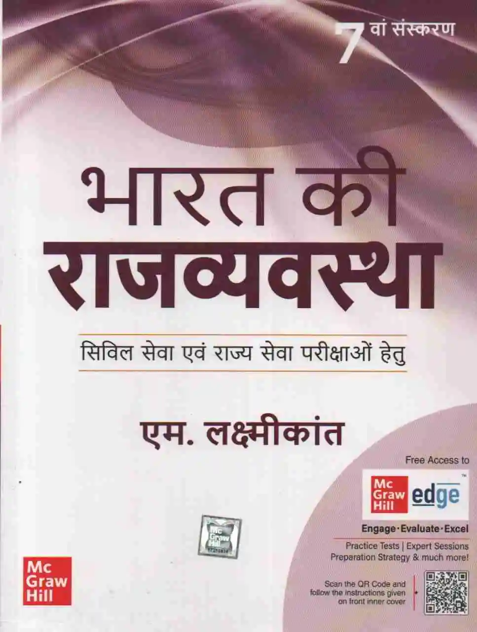 Indian-Polity-M-Laxmikanth-7Ed