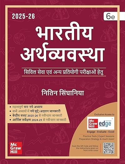 Indian Economy - Nitin Singhania 6Ed
